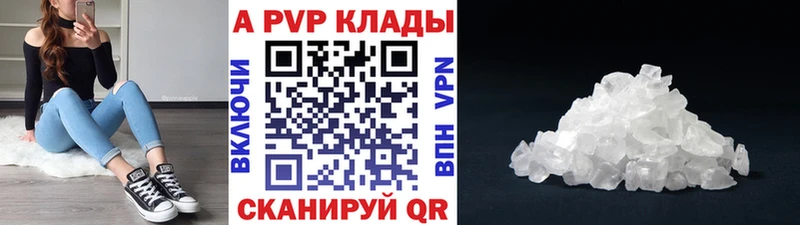 А ПВП кристаллы  купить   Уссурийск 