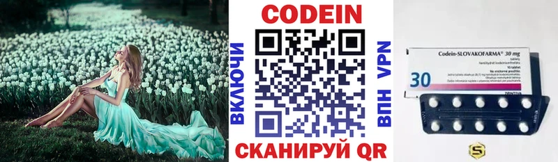мега как зайти  Уссурийск  Кодеиновый сироп Lean напиток Lean (лин) 