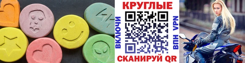 Ecstasy 280 MDMA  мега рабочий сайт  Уссурийск 