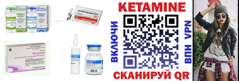 hydra как войти  Уссурийск  КЕТАМИН ketamine 