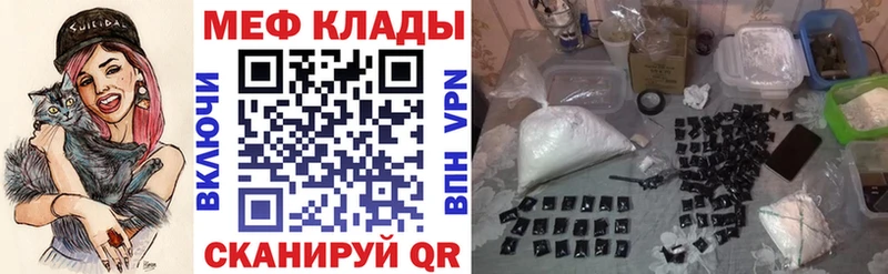 Меф 4 MMC  где найти наркотики  Уссурийск 