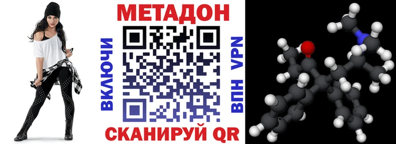 дарнет шоп  Уссурийск  МЕТАДОН methadone 